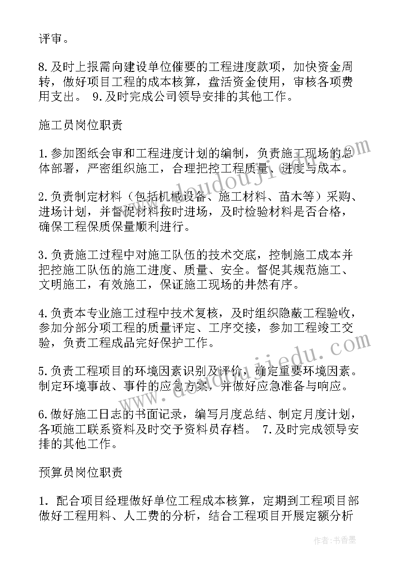 园林工程调查报告 园林项目文件夹整理(大全5篇)