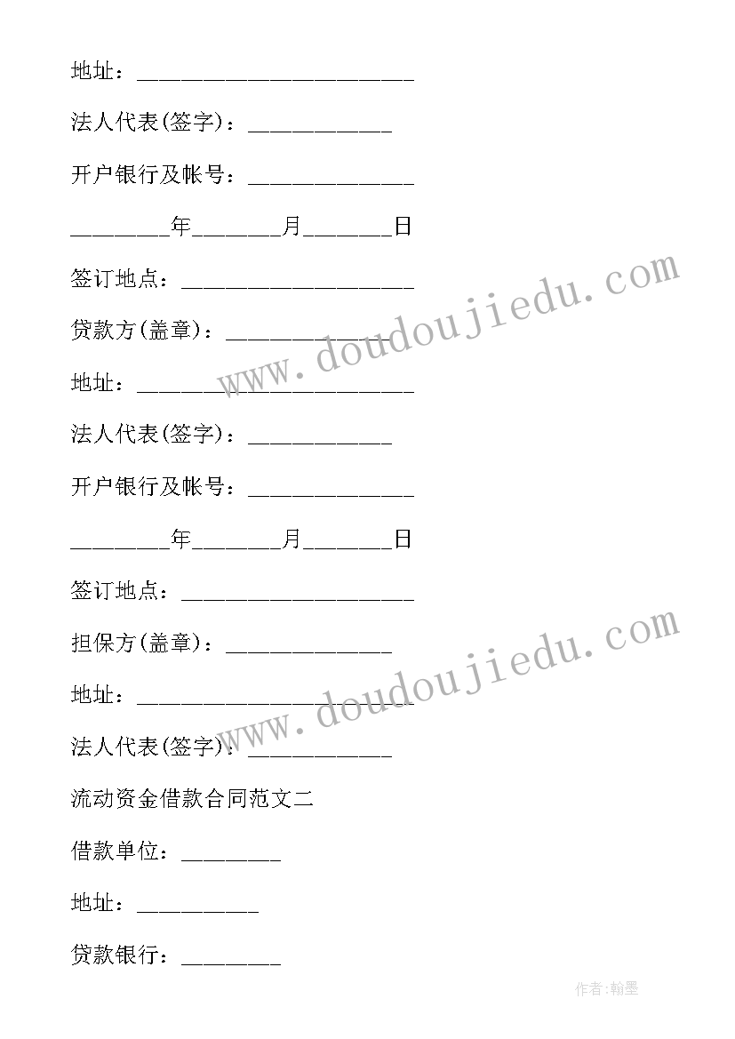 2023年政府申请报告(优质7篇)