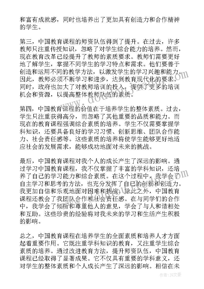 最新上完劳动教育课程感想(精选10篇)