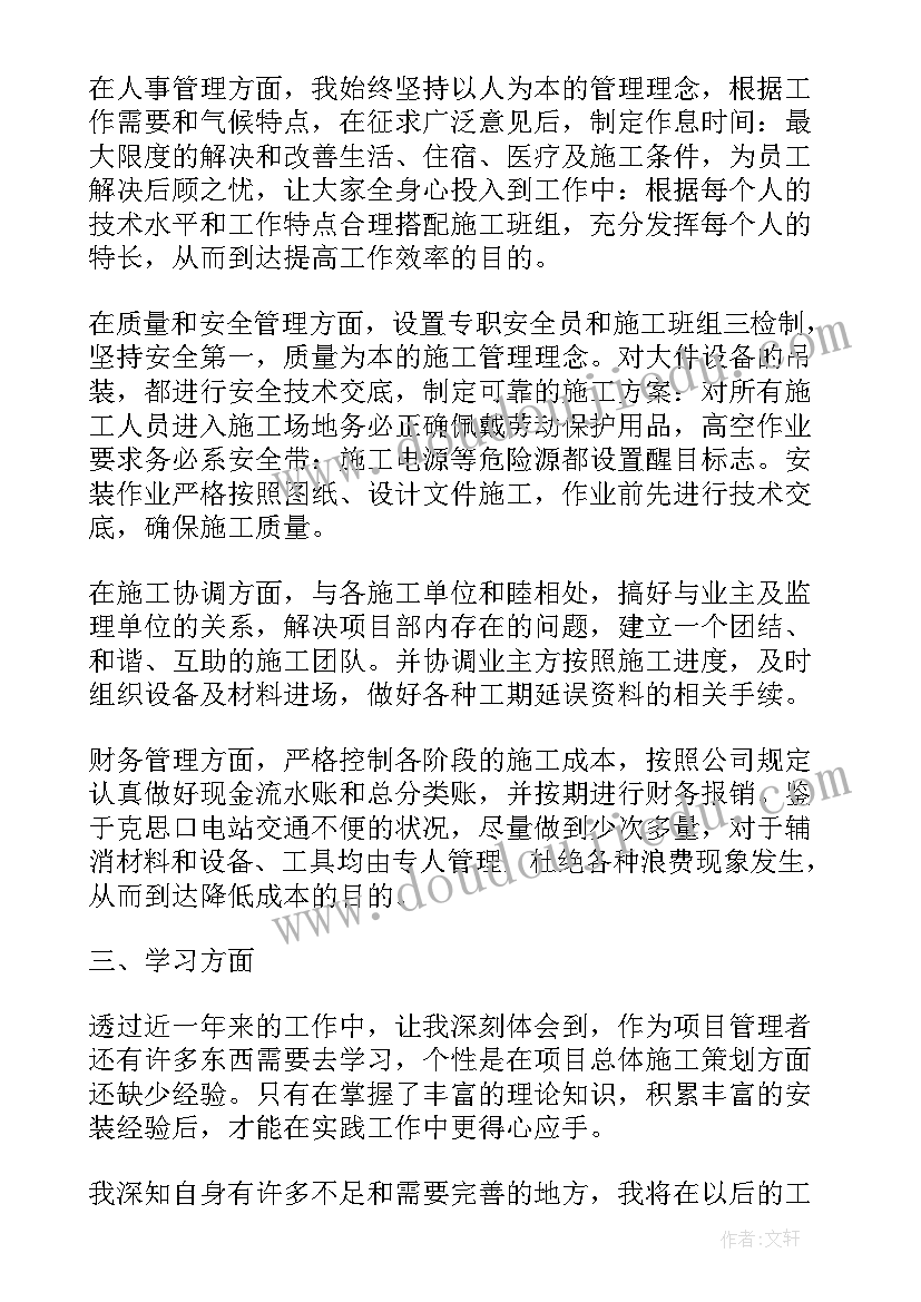 2023年财务经理半年工作汇报 经理上半年的工作总结报告(优秀5篇)