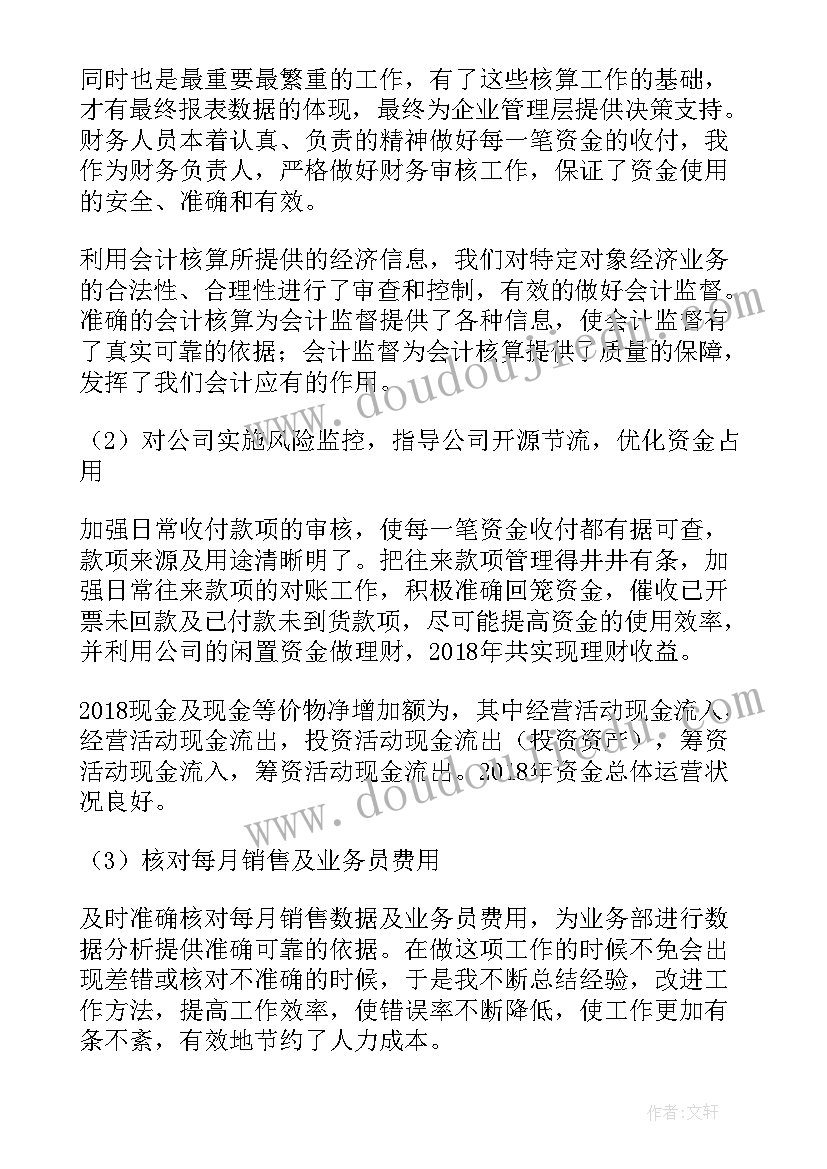 2023年财务经理半年工作汇报 经理上半年的工作总结报告(优秀5篇)