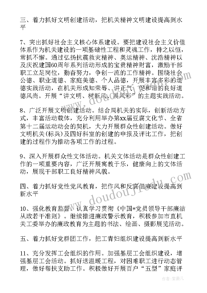 2023年党支部教育教育 党支部教育心得体会(精选10篇)