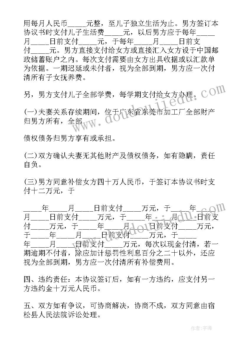 自愿放弃农村集体经济组织成员资格申请书意思(模板5篇)