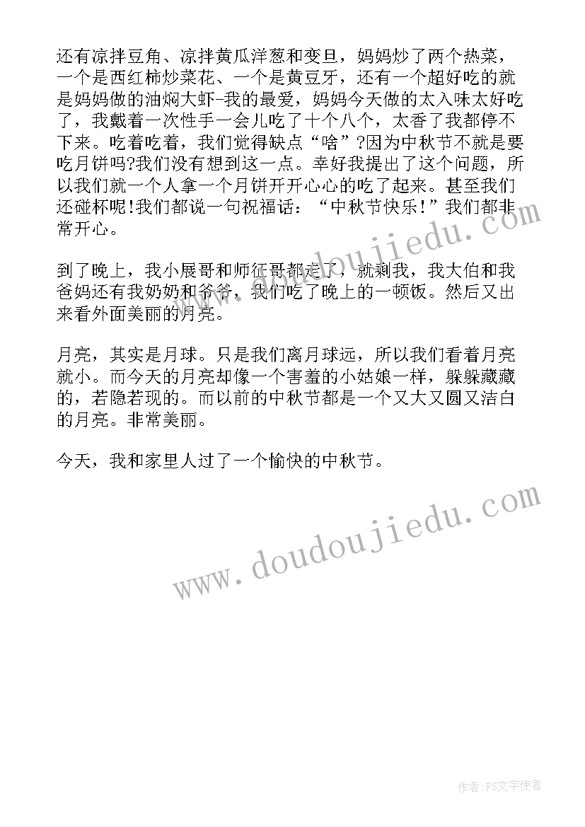 最新中秋节三四年级手抄报 中秋节三四年级手抄报绘画(精选5篇)