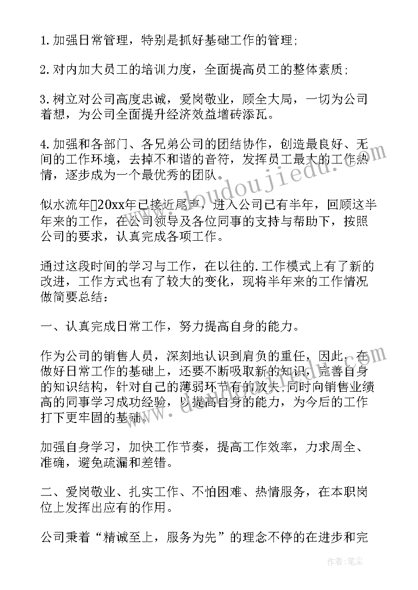 最新月度安全总结(汇总6篇)