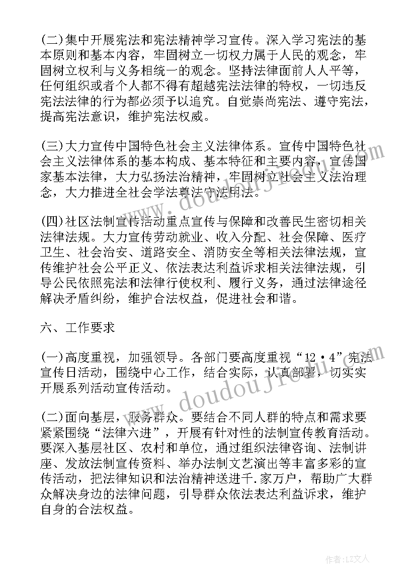 乡镇街道普法宣传方案(精选5篇)