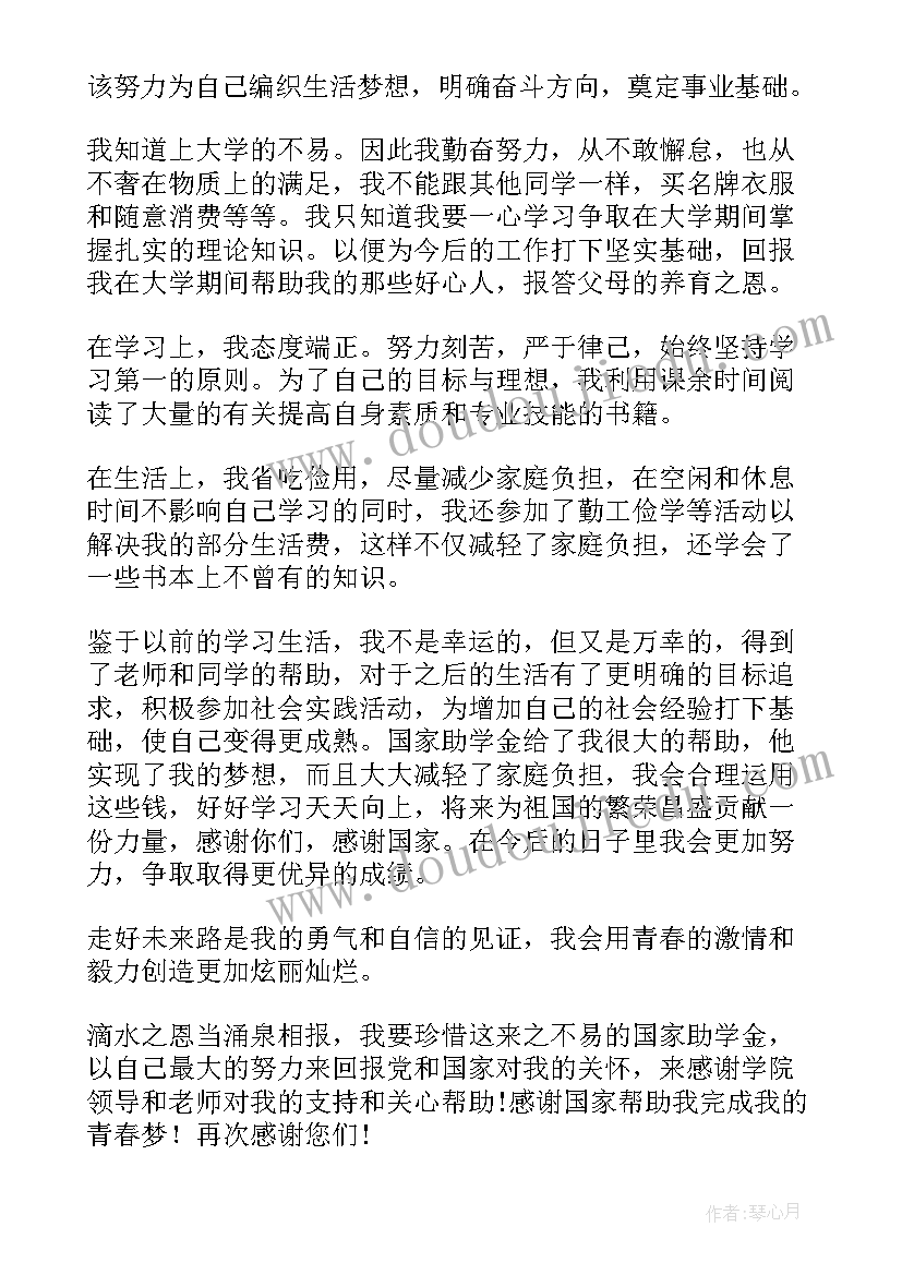 最新感谢信落水救人(优秀10篇)