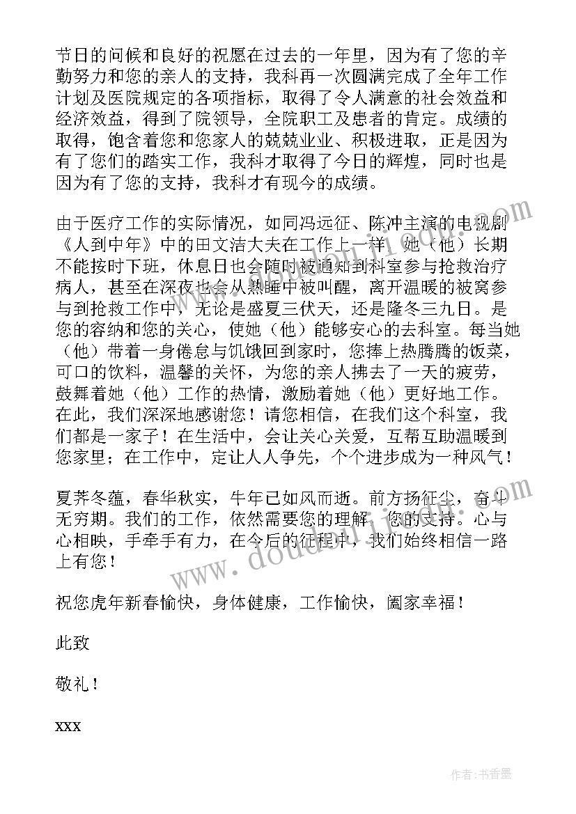 2023年医护人员感谢信英语 医护人员感谢信(通用6篇)