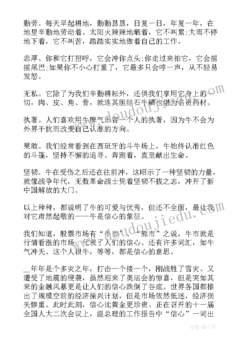 最新爱自己演讲稿 为自己喝彩国旗下的讲话稿(实用10篇)