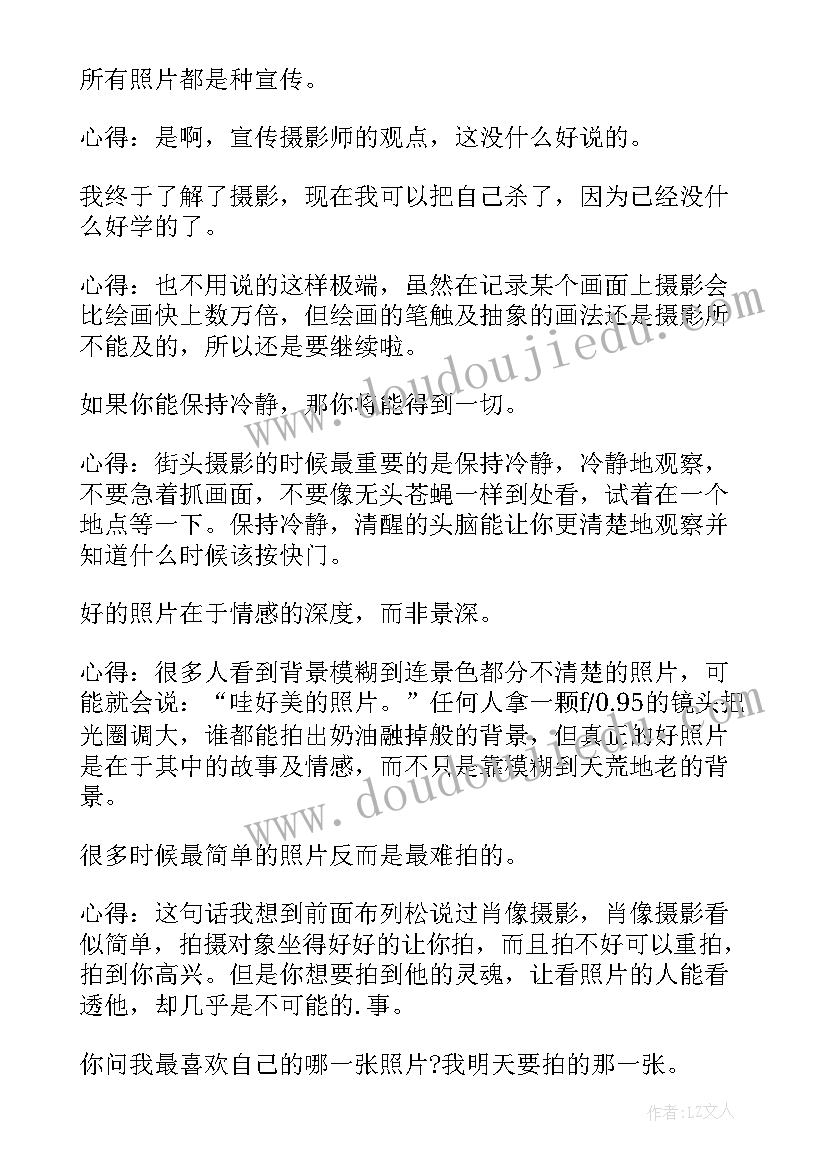 2023年摄影课教案设计(实用5篇)