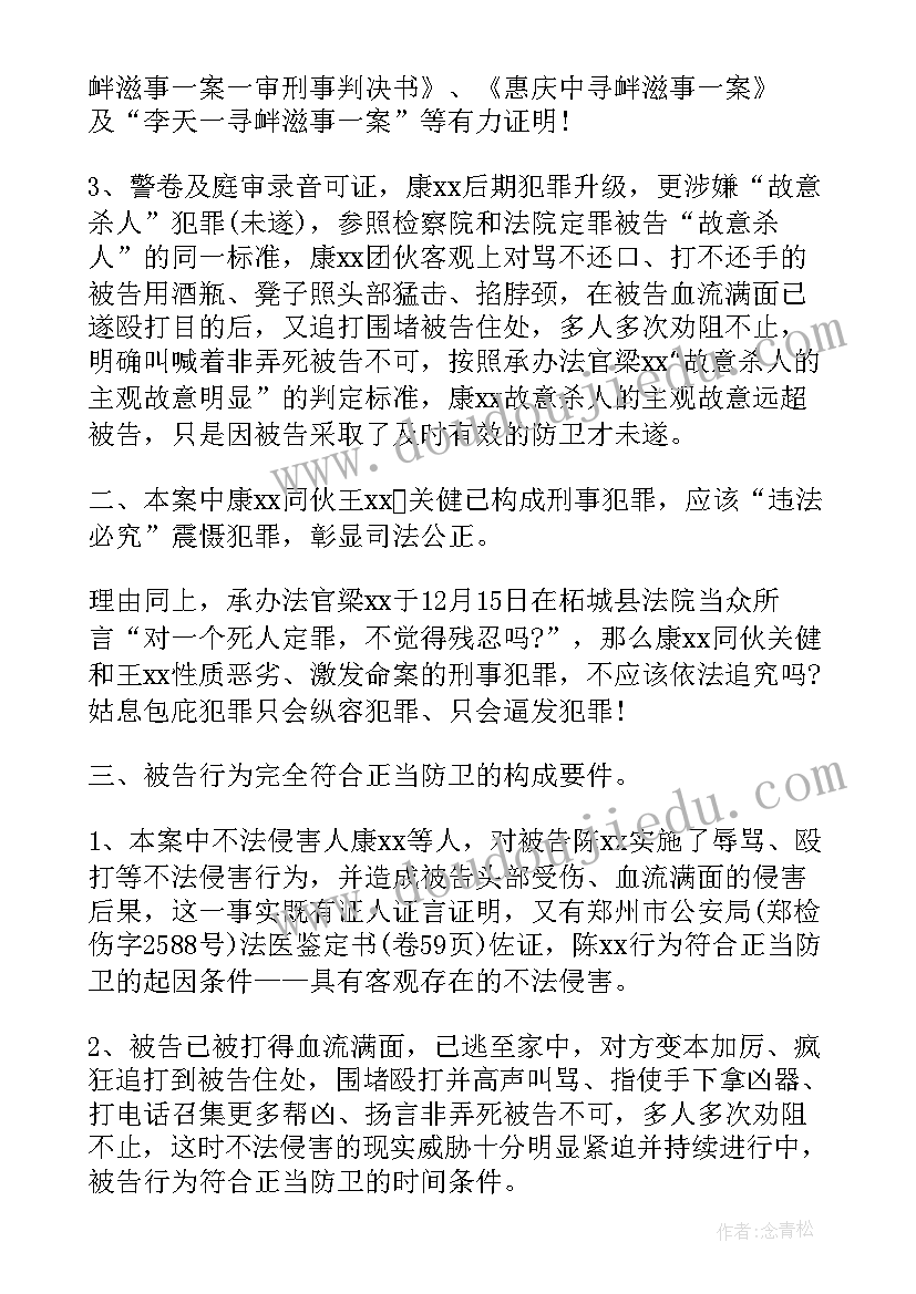 最新分析刑事案例的心得和体会(汇总5篇)