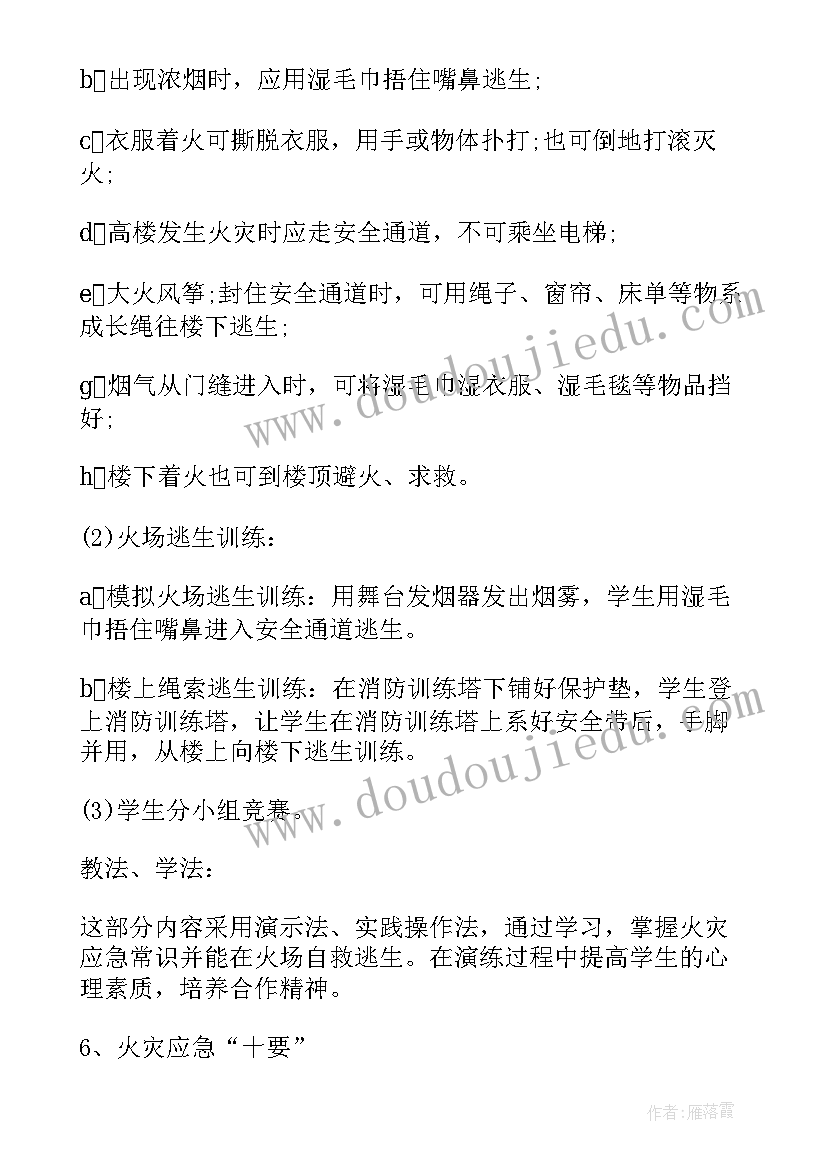 2023年国家安全教育日班会反思 小学国家安全教育日班会教案(大全5篇)