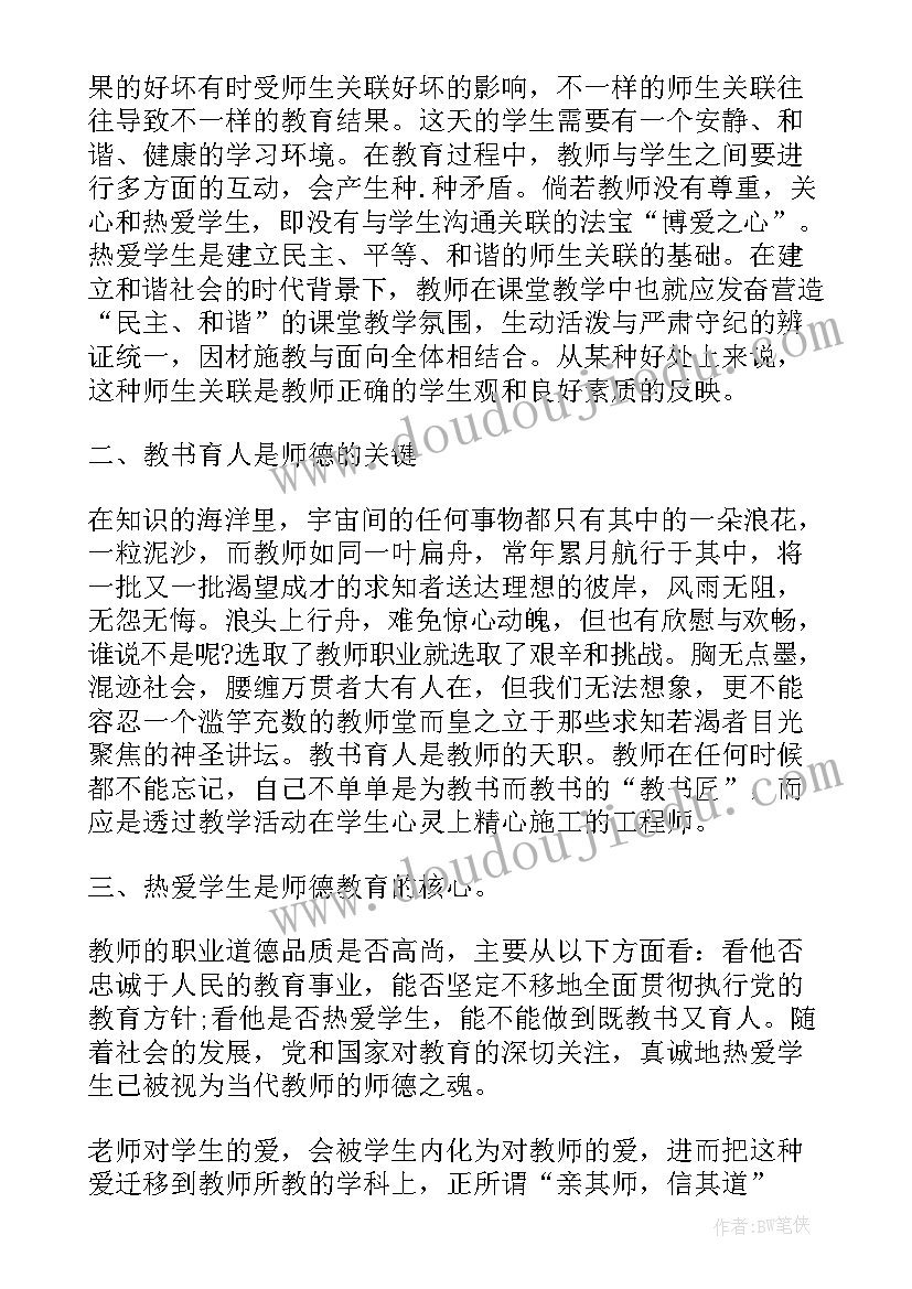 语文老师班主任述职报告 小学语文老师班主任述职报告(通用9篇)