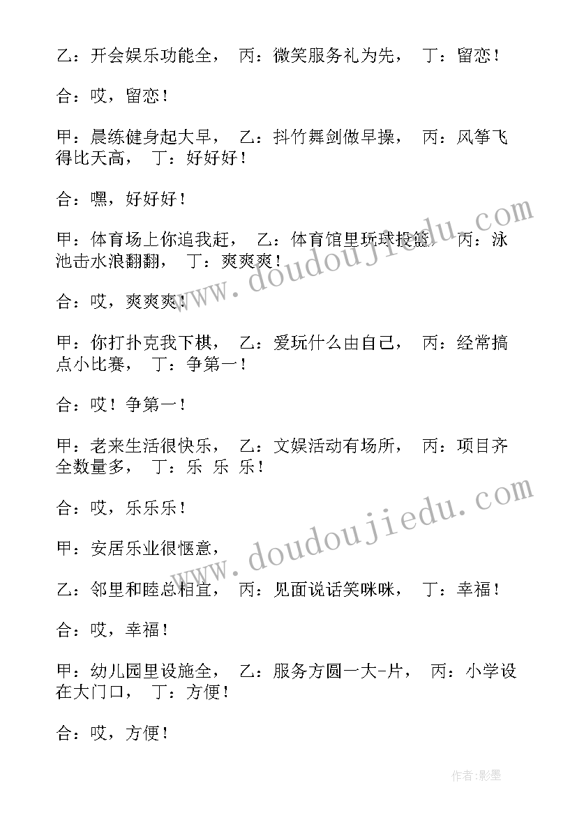 2023年社区执行力与和谐团队建设培训笔记 考社区心得体会(优秀6篇)