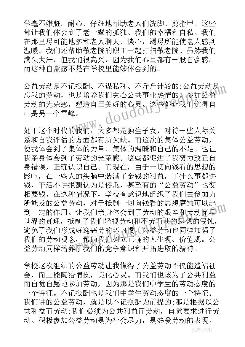 学校劳动基地实践活动心得体会 学校劳动实践心得劳动实践活动的心得体会(优秀5篇)