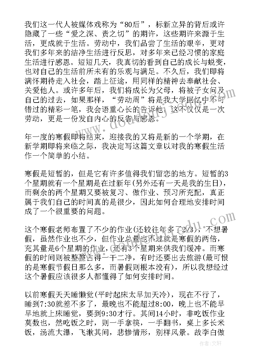 学校劳动基地实践活动心得体会 学校劳动实践心得劳动实践活动的心得体会(优秀5篇)