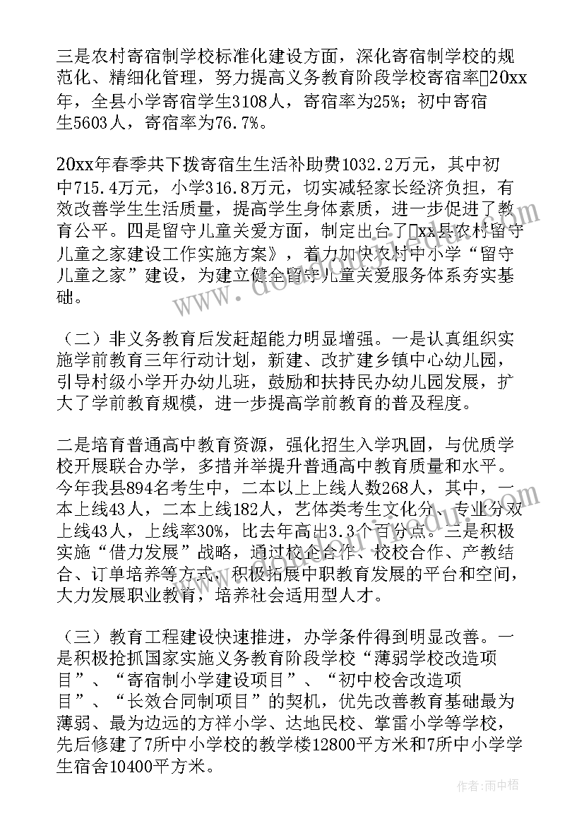 最新在师德师风警示教育上的讲话材料(优秀5篇)