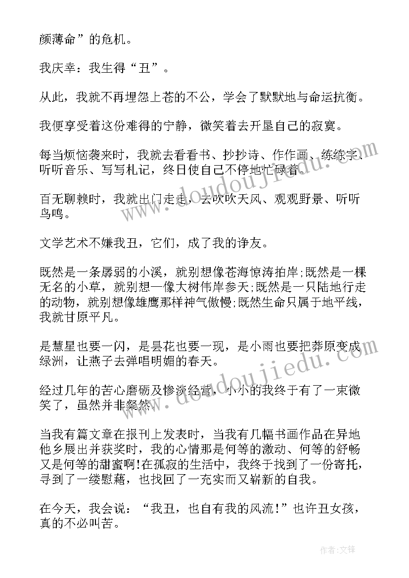 青春与信念演讲稿(优质5篇)