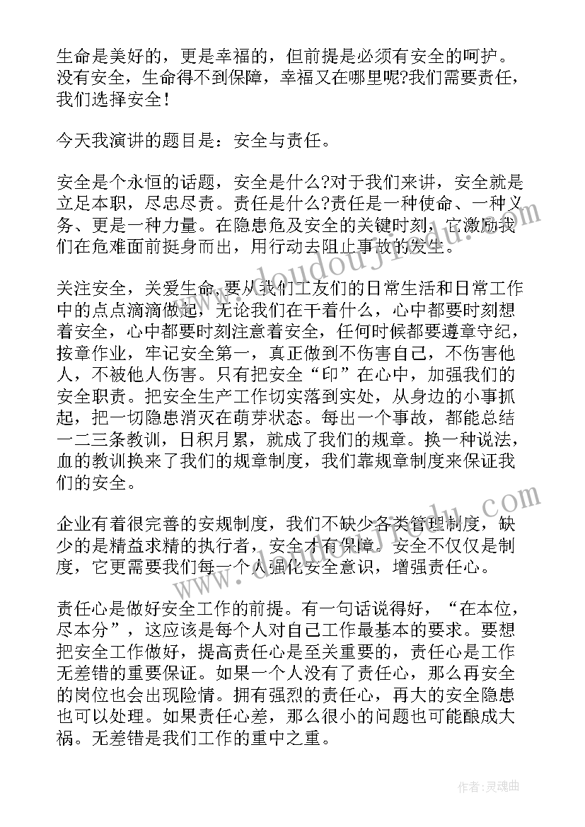 2023年地铁安全月活动宣传稿 社区安全月宣传活动方案(模板5篇)