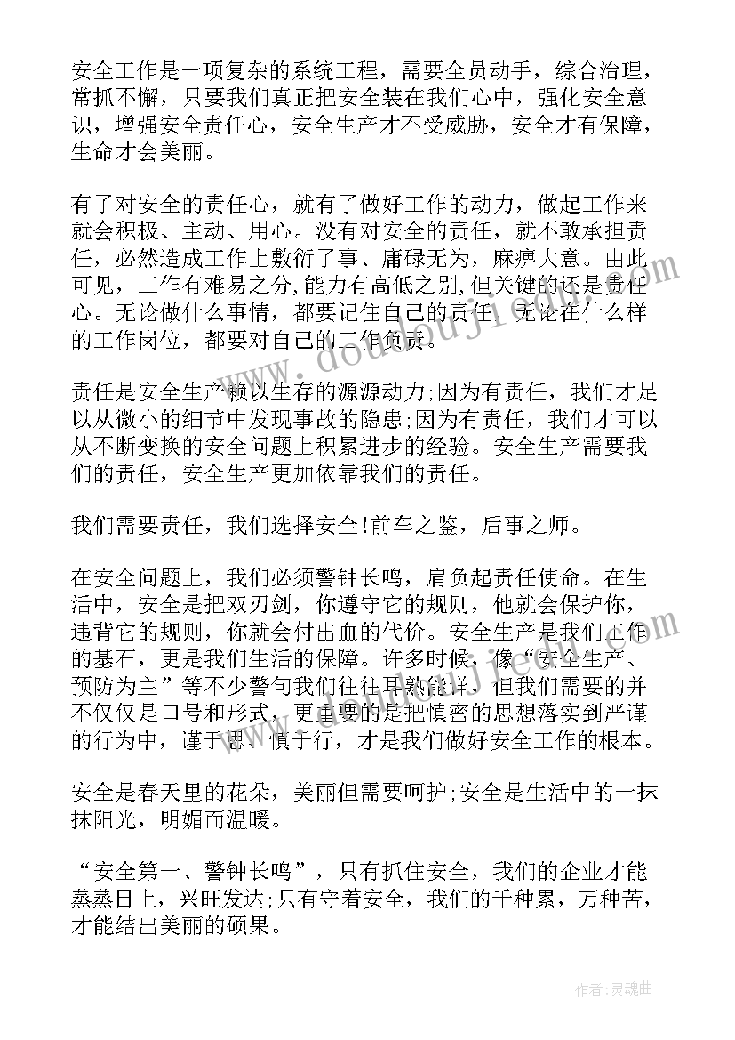 2023年地铁安全月活动宣传稿 社区安全月宣传活动方案(模板5篇)