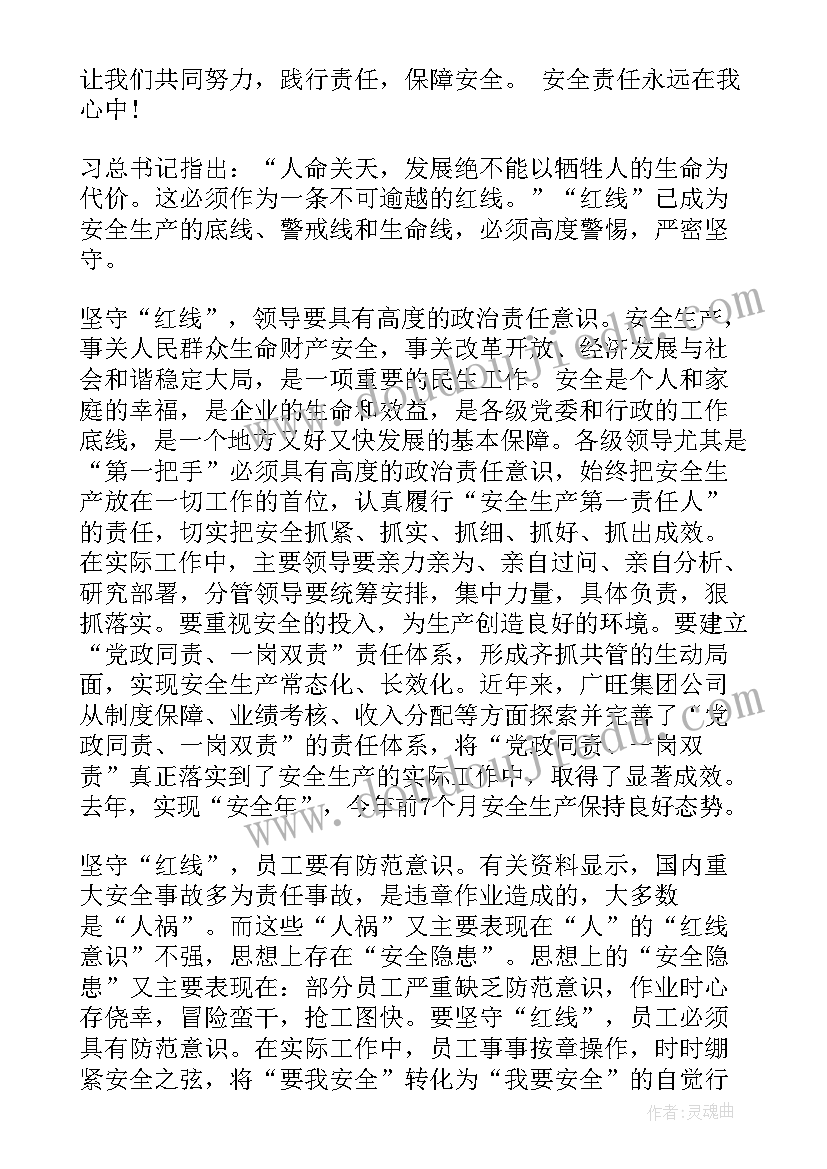 2023年地铁安全月活动宣传稿 社区安全月宣传活动方案(模板5篇)