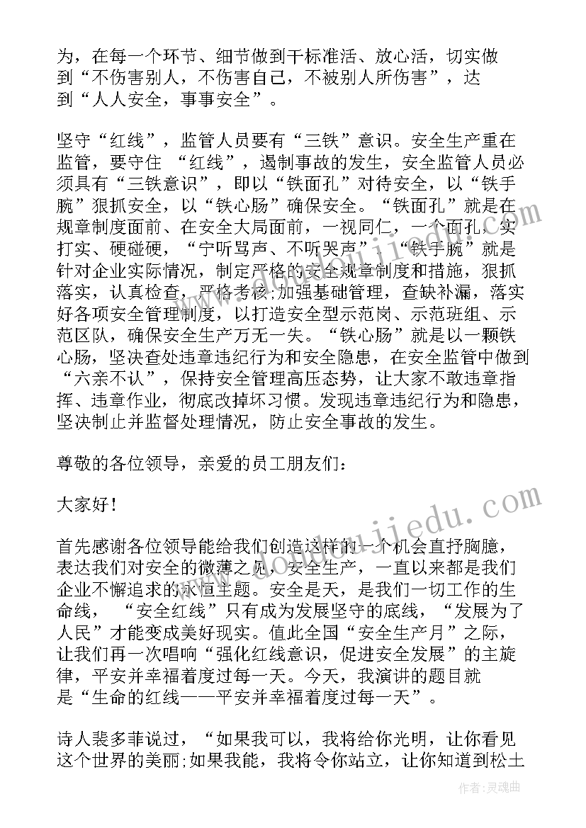 2023年地铁安全月活动宣传稿 社区安全月宣传活动方案(模板5篇)