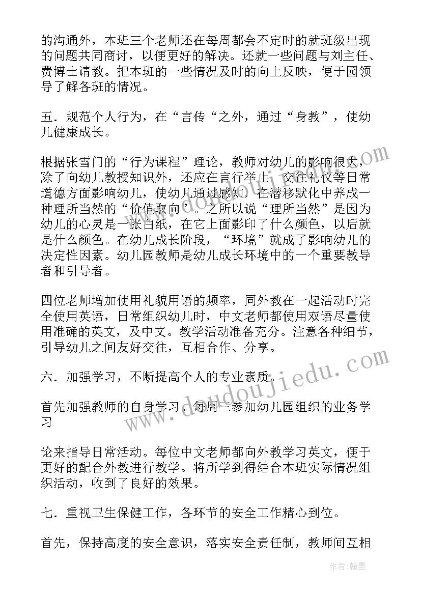 幼儿园班级工作计划秋季 幼儿园小班秋季班务工作计划(模板5篇)