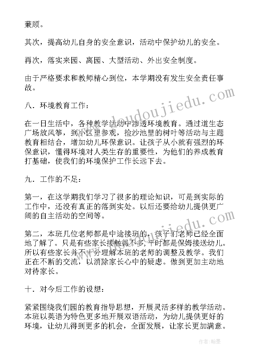 幼儿园班级工作计划秋季 幼儿园小班秋季班务工作计划(模板5篇)