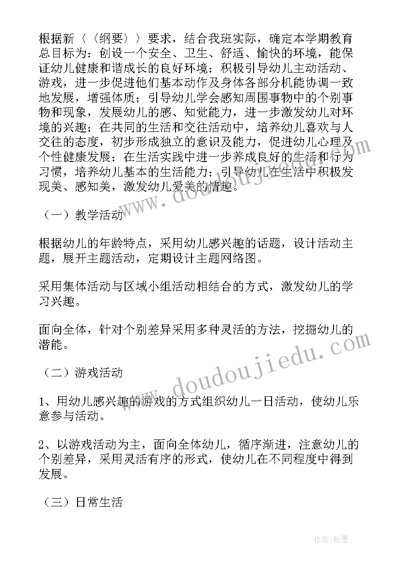 幼儿园班级工作计划秋季 幼儿园小班秋季班务工作计划(模板5篇)