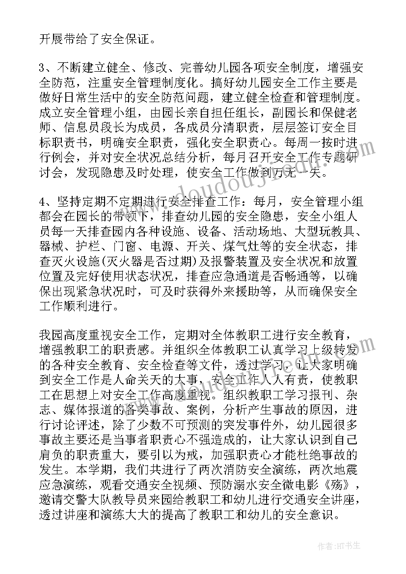 幼儿园中班副班个人总结下学期 幼儿园中班的总结(模板6篇)