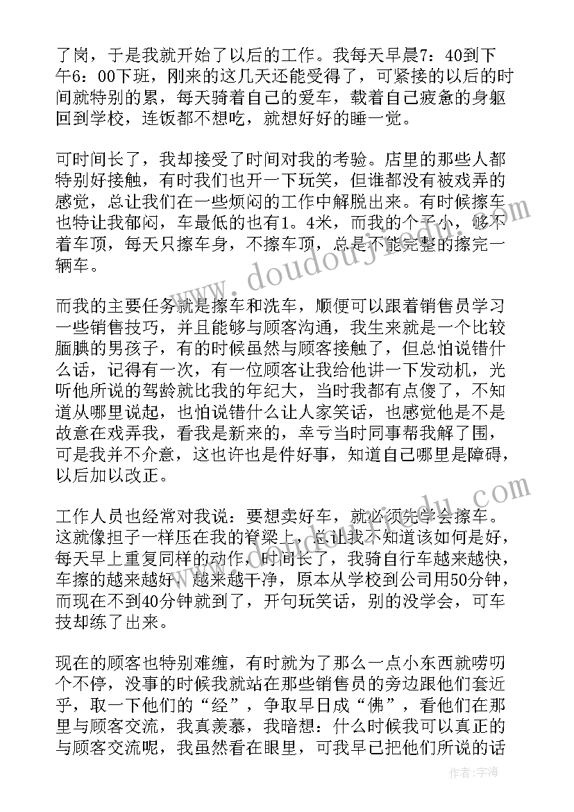 2023年汽修专业实践报告(模板5篇)