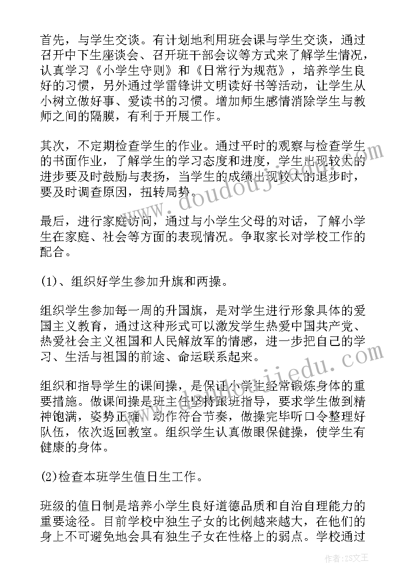 最新部编版四年级语文工作计划教学反思 四年级语文工作计划(优质6篇)