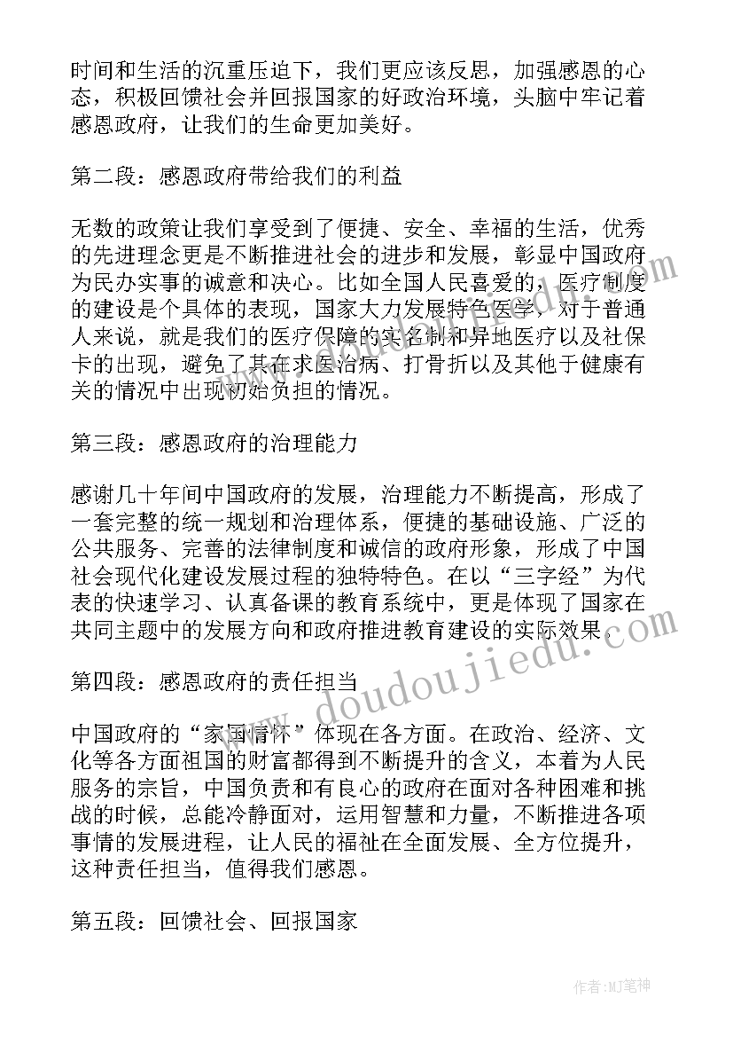 2023年政治生态工作报告(汇总9篇)