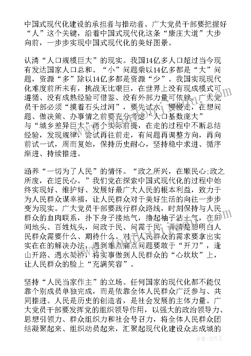 最新中国式现代化的重要意义 中国式现代化论文题目一等奖(优质5篇)