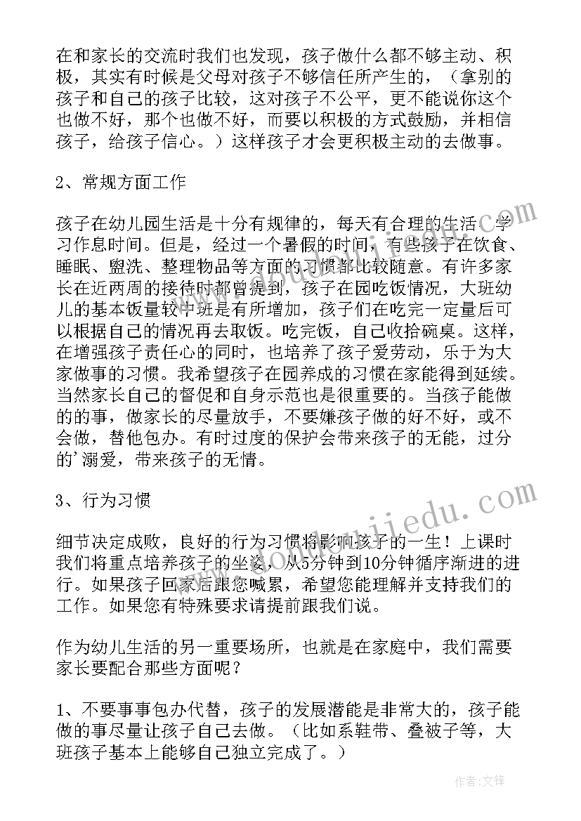 幼儿园教师总结会个人发言稿 幼儿园教师代表发言稿(汇总5篇)