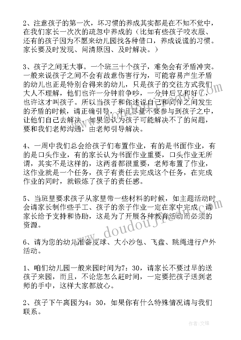 幼儿园教师总结会个人发言稿 幼儿园教师代表发言稿(汇总5篇)