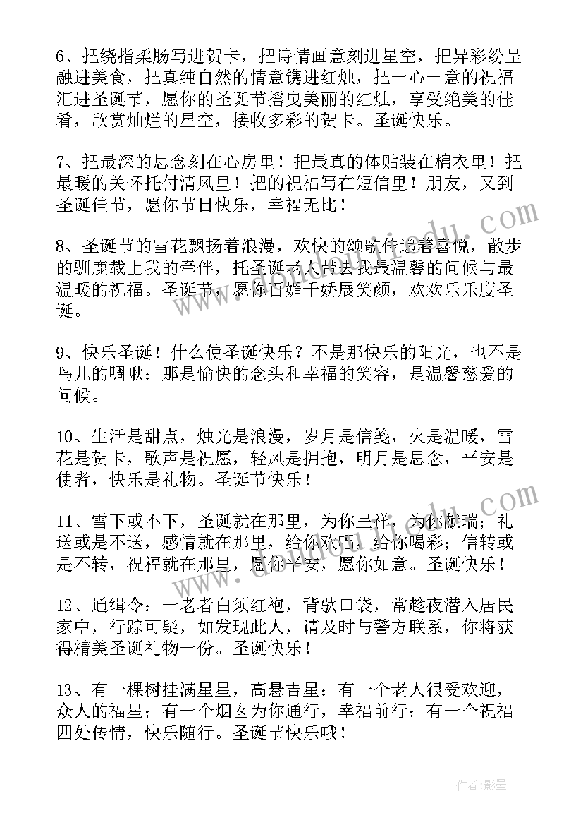 最新母亲节领导跟员工母亲送祝福 公司领导给员工的圣诞节祝福语(优质5篇)