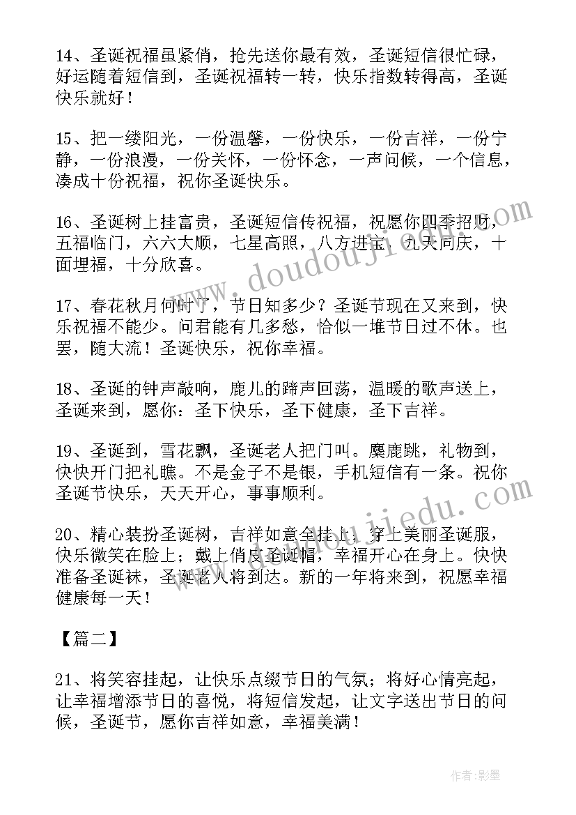 最新母亲节领导跟员工母亲送祝福 公司领导给员工的圣诞节祝福语(优质5篇)