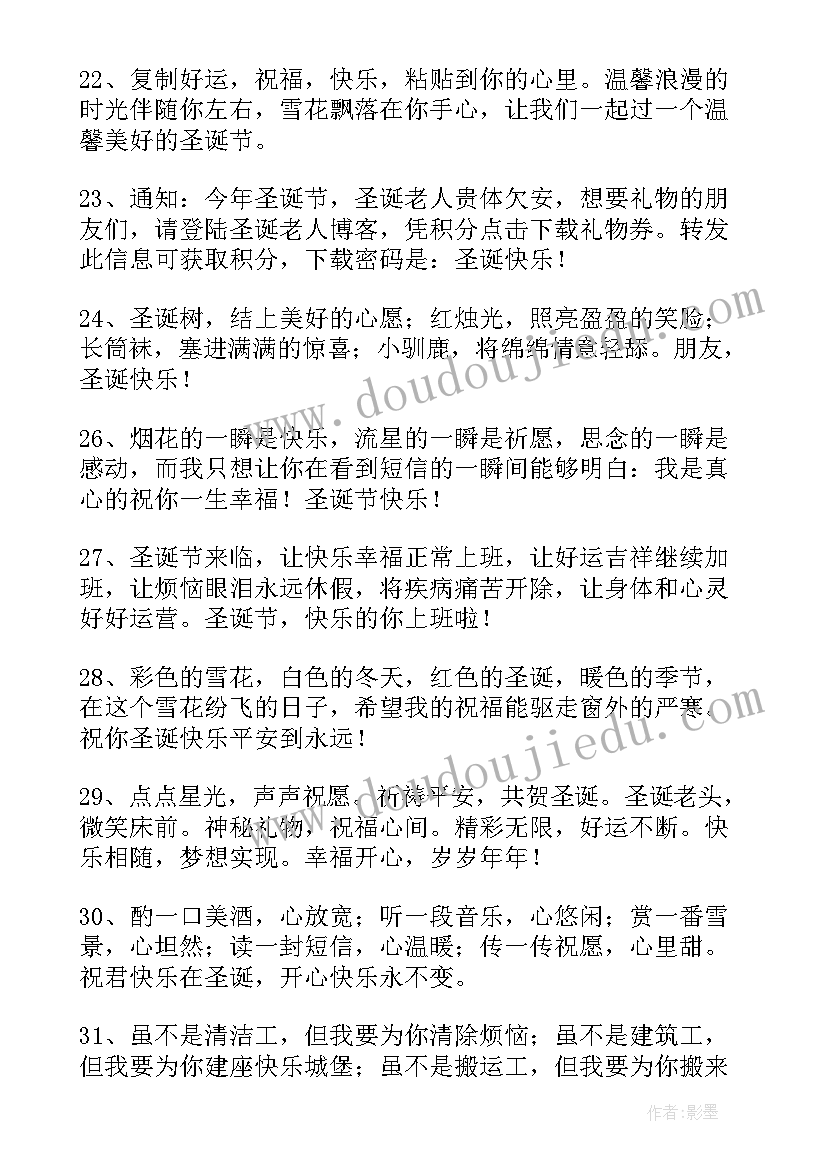 最新母亲节领导跟员工母亲送祝福 公司领导给员工的圣诞节祝福语(优质5篇)