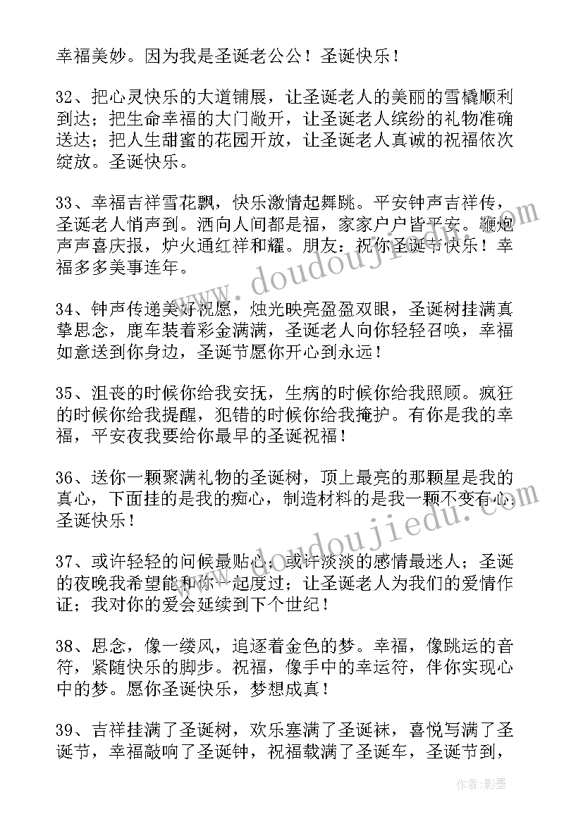 最新母亲节领导跟员工母亲送祝福 公司领导给员工的圣诞节祝福语(优质5篇)