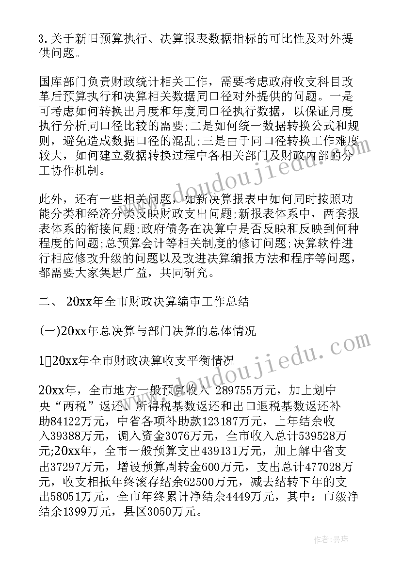 2023年党史工作会议讲话材料(大全8篇)