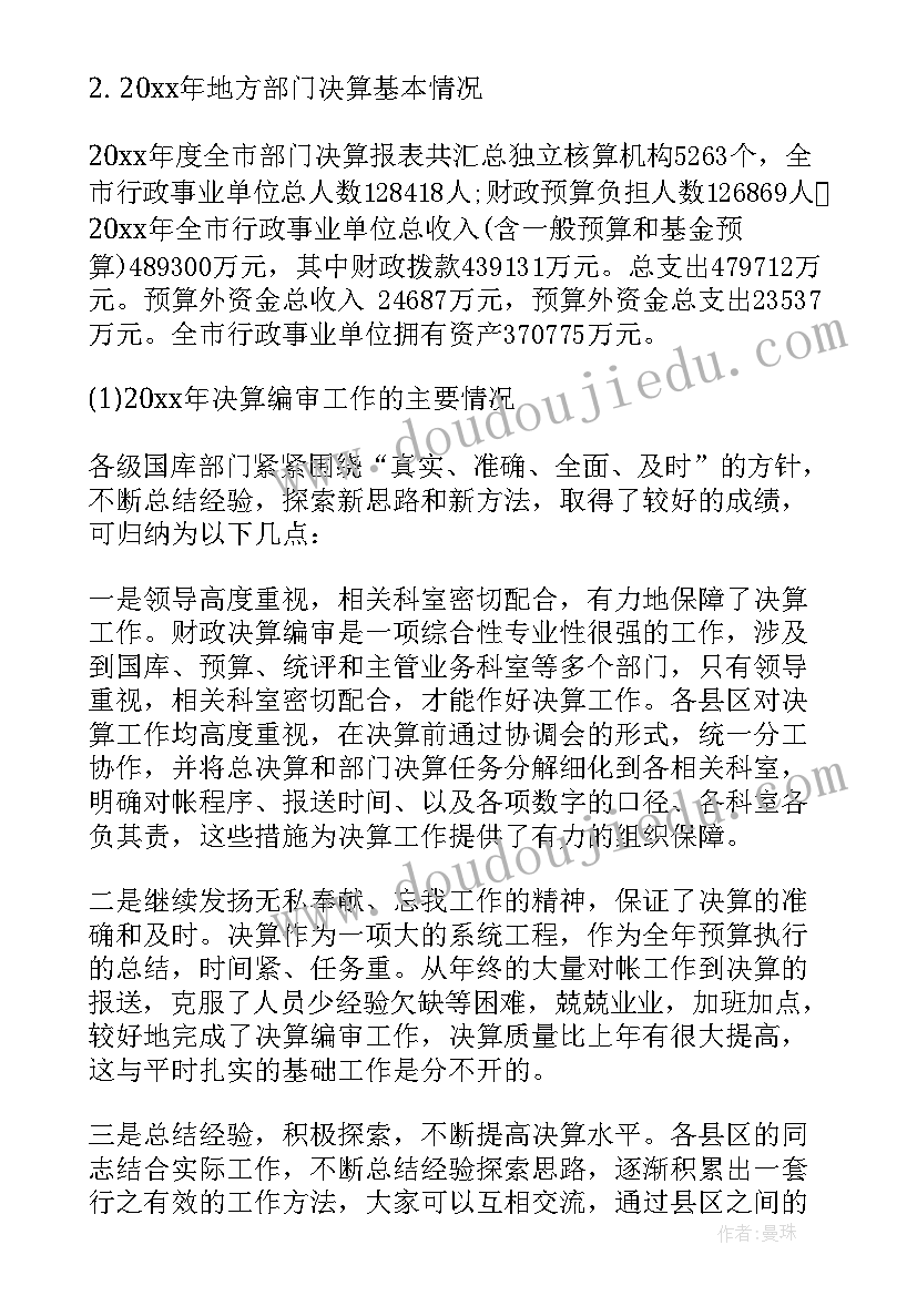 2023年党史工作会议讲话材料(大全8篇)