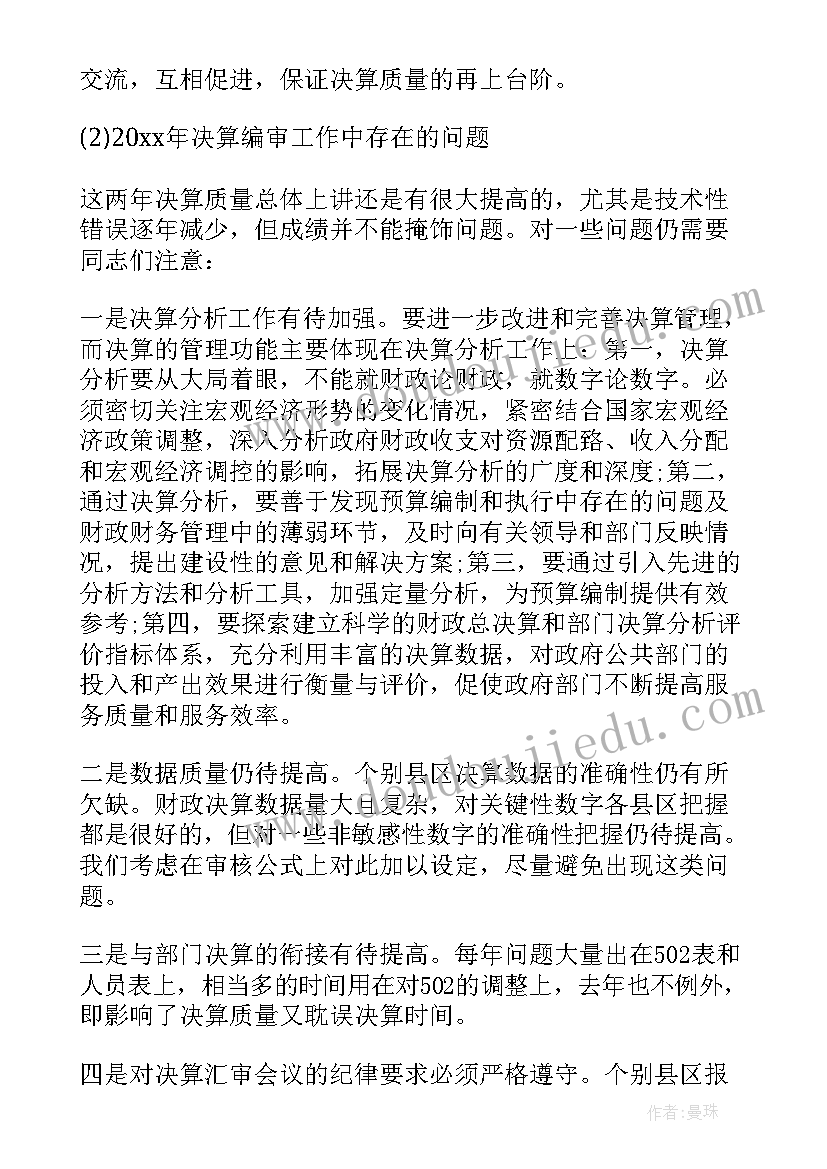 2023年党史工作会议讲话材料(大全8篇)