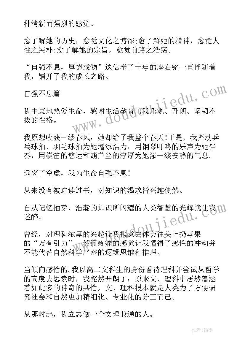 政审高中学生在校表现评语 高中生的高中生活演讲稿(通用5篇)