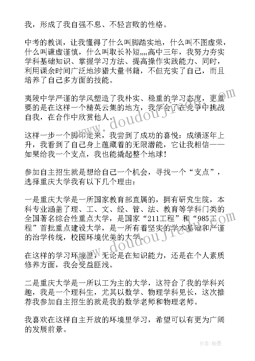 政审高中学生在校表现评语 高中生的高中生活演讲稿(通用5篇)