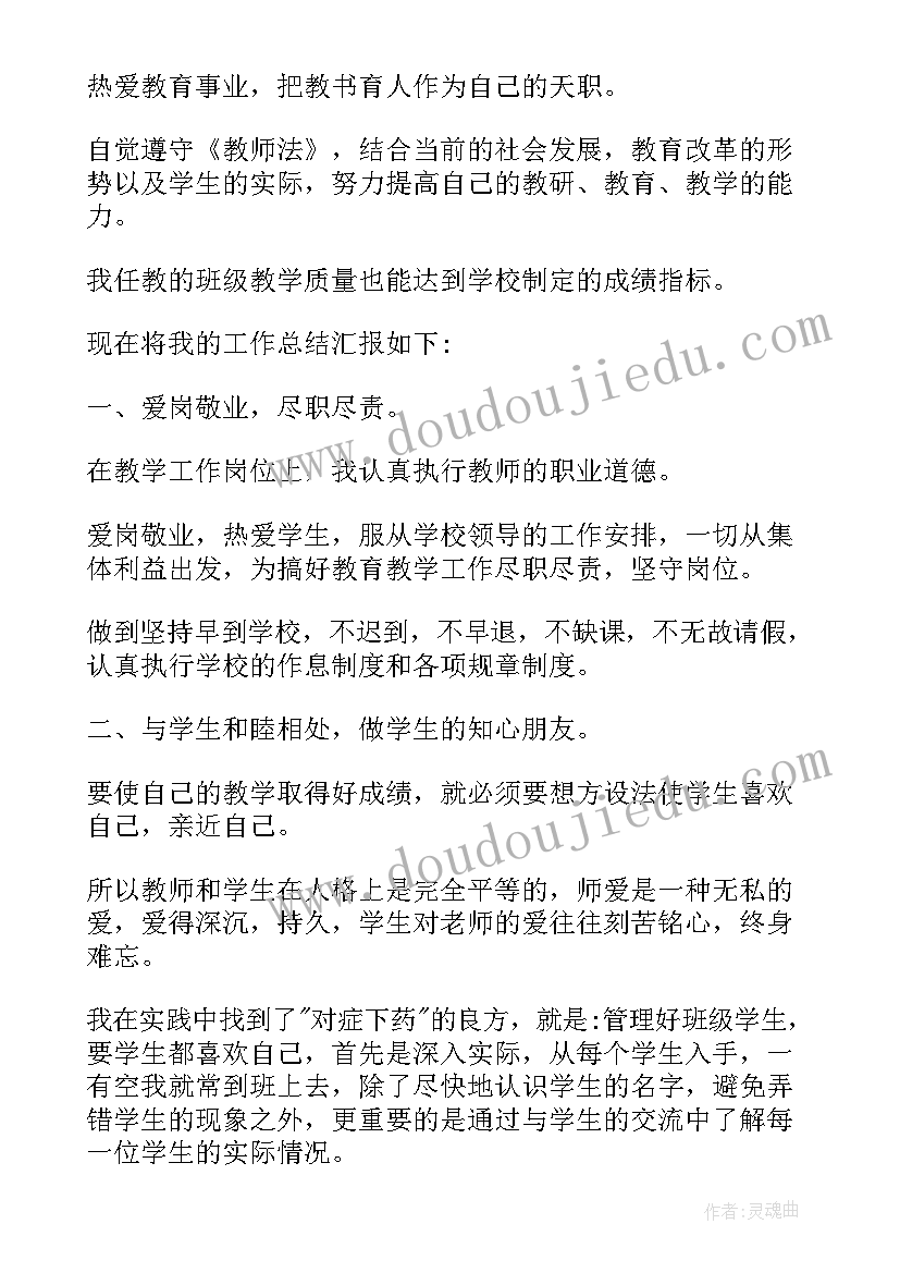 小学语文教师个人工作总结评职称 小学语文教师个人工作总结(通用7篇)