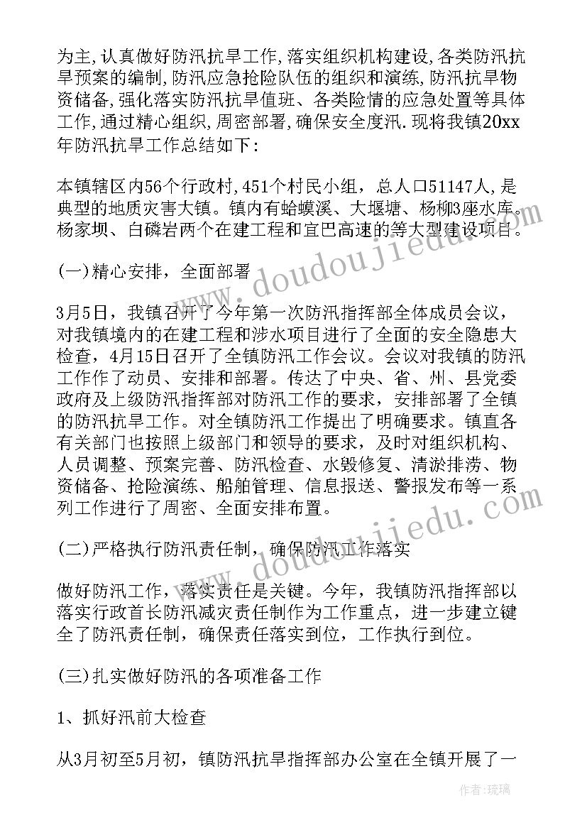 最新地质灾害总结幼儿园(模板7篇)