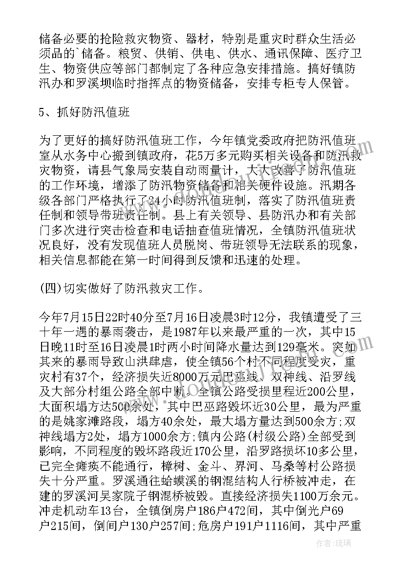 最新地质灾害总结幼儿园(模板7篇)