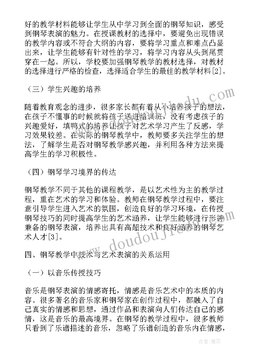 阅读与写作论文(模板5篇)