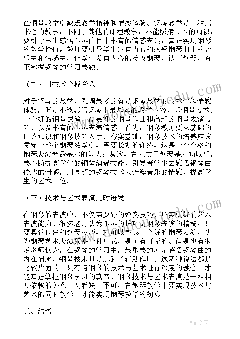 阅读与写作论文(模板5篇)